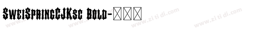 SweiSpringCJKsc Bold字体转换 SweiSpringCJKsc Bold字体转换